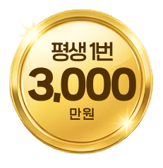연회비 3,000만원 혜택